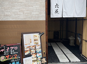 四季彩　六花: ひだまりさんの2023年09月24日の3枚目の投稿写真