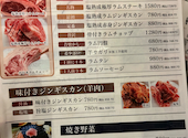 極み塩熟成 ジンギスカン ゆうひ すすきの店: orengeさんの2025年11月28日の3枚目の投稿写真
