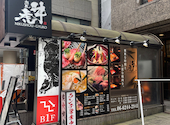 肉匠 牛虎 心斎橋店: きーちゃんさんの2024年09月30日の3枚目の投稿写真