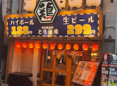 とり酒場 博多店: ばにばにさんの2025年09月08日の1枚目の投稿写真