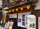 大衆ホルモン やきにく 煙力 金山小町店: かおさんさんの2026年10月10日の3枚目の投稿写真