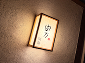 由乃 ゆの 別邸 栄住吉店: エドマンさんの2024年12月15日の1枚目の投稿写真