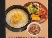 GreenGreen Korean Dining グリーングリーンコリアンダイニング 吉祥寺: あっちゃんさんの2026年09月24日の1枚目の投稿写真