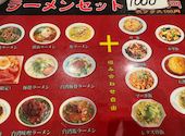 天宝の口コミ画像1