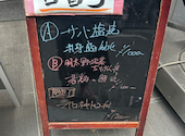 ちゃんこ江戸沢 相撲茶屋 両国総本店: あさんの2025年10月08日の1枚目の投稿写真