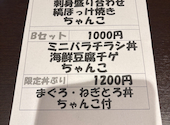 ちゃんこ江戸沢 相撲茶屋 両国総本店: あさんの2026年07月17日の2枚目の投稿写真