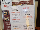 源喜屋 盛岡店: eisblauさんの2026年05月21日の3枚目の投稿写真