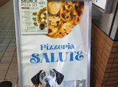 Pizzeria SALUTE ピッツェリアサルーテ: ぴーさんの2026年09月24日の2枚目の投稿写真