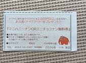 スバカマナ西尾店: oneさんの2026年09月02日の1枚目の投稿写真
