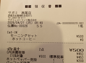 和食麺処 サガミ 西尾店: oneさんの2026年05月02日の1枚目の投稿写真