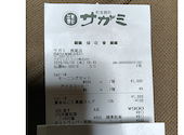 和食麺処 サガミ 西尾店: oneさんの2026年05月29日の1枚目の投稿写真