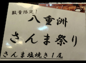 どさんこ酒場 森町しげぞう 八重仲ダイニング: トシくんさんの2025年10月24日の1枚目の投稿写真