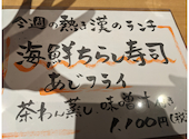完全個室　江戸前寿司食べ放題　ふらり寿司　名古屋駅本店: いわはんさんの2024年04月の1枚目の投稿写真