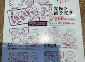 肉汁餃子のダンダダン 岐阜駅前店: いわはんさんの2026年02月20日の1枚目の投稿写真