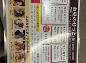 お好み焼き 鉄板焼き 六三 稲沢店: いわはんさんの2026年05月08日の2枚目の投稿写真
