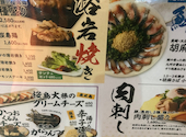 九州うまいもんと焼酎 芋蔵 栄店: やまのりさんの2026年05月31日の1枚目の投稿写真