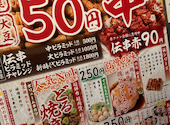 新時代 金山2号店: やまのりさんの2026年08月29日の1枚目の投稿写真