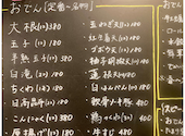 みんなのおでん 丸の内: やまのりさんの2026年04月30日の1枚目の投稿写真