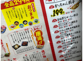 餃子のかっちゃん 栄住吉店: やまのりさんの2026年07月19日の1枚目の投稿写真