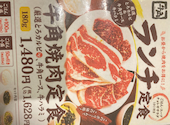 牛角 名古屋栄店: やまのりさんの2026年07月29日の1枚目の投稿写真