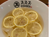 名古屋メシとお酒 きしめんズズズ 栄三丁目店: やまのりさんの2026年04月14日の1枚目の投稿写真