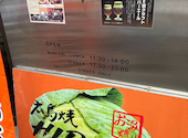 広島焼き HIDE坊 新橋本店: さわさんの2026年09月09日の1枚目の投稿写真
