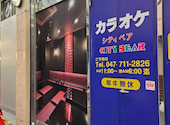 カラオケ シティベア 本八幡店: さわさんの2026年06月09日の1枚目の投稿写真