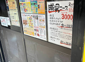 大分からあげと鉄板焼 新橋応援団 勝男: さわさんの2026年10月11日の1枚目の投稿写真