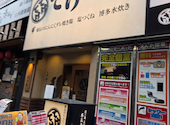 てけてけ 本八幡南口店: さわさんの2026年08月18日の1枚目の投稿写真