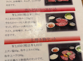 焼肉 たじま 藤沢: yurimisamamさんの2026年08月13日の1枚目の投稿写真
