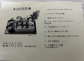 おぼん食堂16CASA: chiruchiruさんの2026年02月28日の2枚目の投稿写真