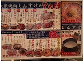 大衆焼肉しんすけ 鍛冶屋町店: スンスンさんの2026年06月30日の1枚目の投稿写真