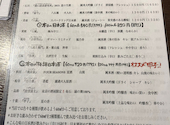 ごはんばー人にやさしく　南郷店: ごまふさんの2026年07月17日の3枚目の投稿写真
