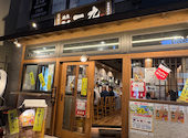 一九 船橋南口本店: いっし～さんの2026年08月14日の1枚目の投稿写真