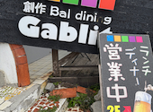 創作Bal dining Gablit ランチ&居酒屋: Ryanさんの2026年02月01日の3枚目の投稿写真