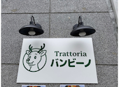Trattoria バンビ ノ: Ryanさんの2025年11月28日の3枚目の投稿写真