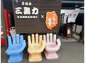 三馬力 多肥店: まちゃさんの2026年09月06日の3枚目の投稿写真