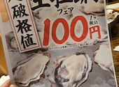 板前がいる町の酒場 庄や 東久留米店: アイコロさんの2025年02月02日の1枚目の投稿写真