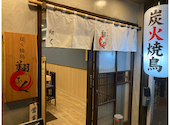 炭火焼鳥 翔ふく: ももあいさんの2022年05月22日の2枚目の投稿写真