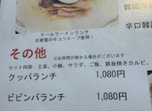 焼肉マルコウ 又丸店: げんさんの2026年08月12日の1枚目の投稿写真