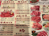 焼肉 しちりん家 小牧店: げんさんの2026年06月23日の1枚目の投稿写真
