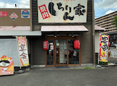 焼肉 しちりん家 小牧店: げんさんの2026年08月18日の1枚目の投稿写真