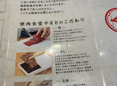 焼肉食堂やまと 小牧店: げんさんの2026年06月03日の1枚目の投稿写真