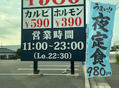 焼肉食堂やまと 小牧店: げんさんの2026年08月04日の1枚目の投稿写真