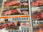 焼肉食堂やまと 美濃加茂店: げんさんの2026年05月の1枚目の投稿写真