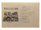 おぼん食堂 16: akkoさんの2026年03月27日の1枚目の投稿写真