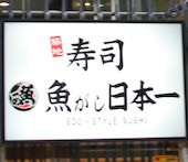 魚がし日本一 浅草橋店: エドさんの2017年02月22日の1枚目の投稿写真
