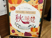 カラオケ ウェアハウス 入谷店: みなさんの2026年09月19日の1枚目の投稿写真