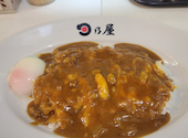 日乃屋カレー　溜池山王店: T2さんの2026年02月の1枚目の投稿写真