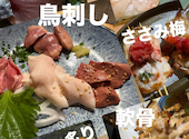 焼鳥心華: ちえままさんの2026年06月21日の1枚目の投稿写真